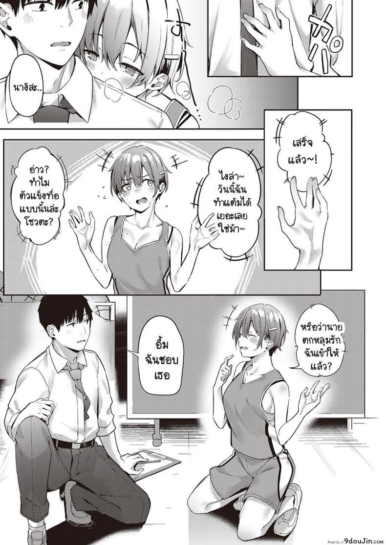 อ่านโดจิน ทำไมไม่บอกให้เร็วกว่านี้ [Bunga] Himawari no Saku Koro ni ซับไทย หน้าที่ 5
