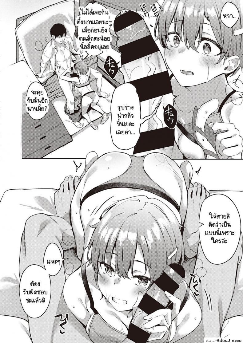 อ่านโดจิน ทำไมไม่บอกให้เร็วกว่านี้ [Bunga] Himawari no Saku Koro ni ซับไทย หน้าที่ 12