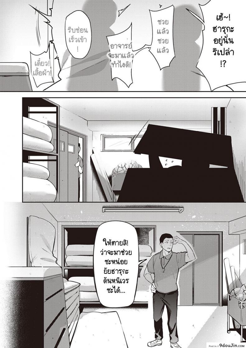 อ่านโดจิน ทำไมไม่บอกให้เร็วกว่านี้ [Bunga] Himawari no Saku Koro ni ซับไทย หน้าที่ 20