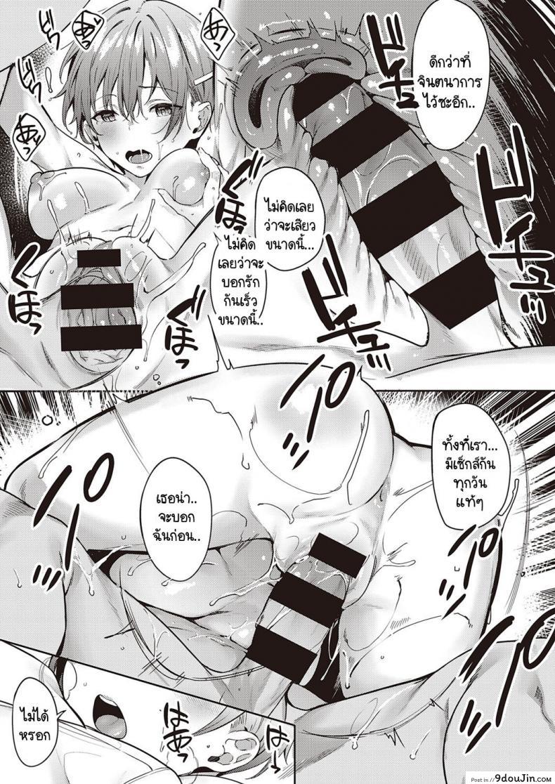อ่านโดจิน ทำไมไม่บอกให้เร็วกว่านี้ [Bunga] Himawari no Saku Koro ni ซับไทย หน้าที่ 25