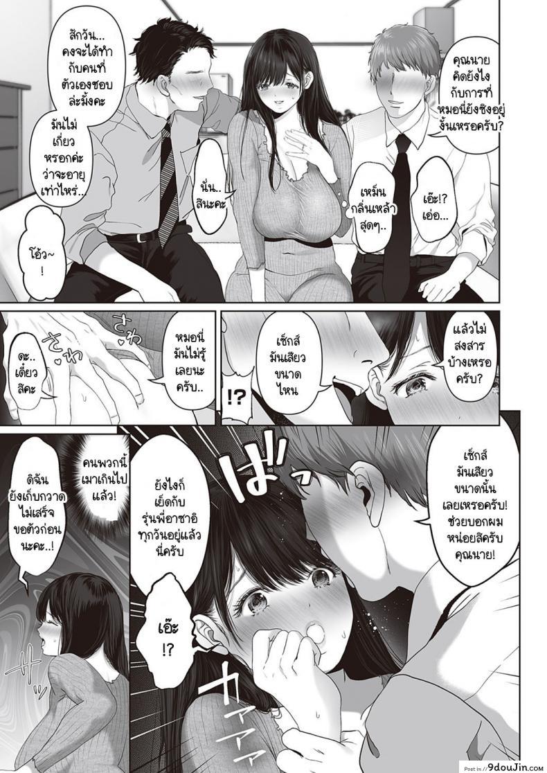 อ่านโดจิน หากคุณต้องการแบบนี้ [Yumeki Banana] Anata ga Nozomu nara -Prologue- หน้าที่ 3