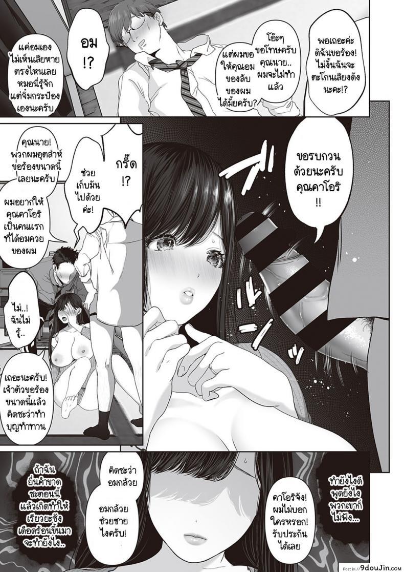 อ่านโดจิน หากคุณต้องการแบบนี้ [Yumeki Banana] Anata ga Nozomu nara -Prologue- หน้าที่ 5