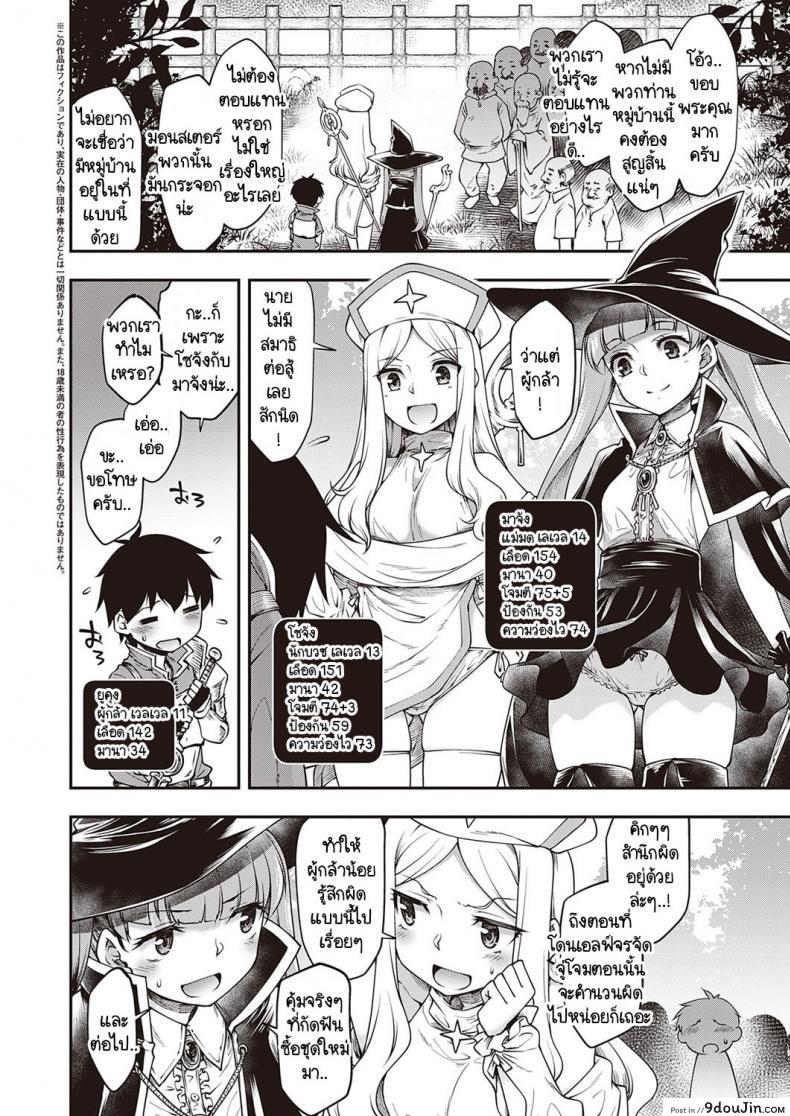 อ่านโดจิน กำลังเดินทางไปปราบจอมมารอยู่ดีๆ ก็มีกลุ่มอัศวินหญิงลามกโผล่มา! [Hisakawa Tinn] Sukebena Kishi-dan ga Arawa Reta! หน้าที่ 2