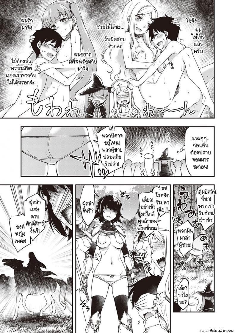 อ่านโดจิน กำลังเดินทางไปปราบจอมมารอยู่ดีๆ ก็มีกลุ่มอัศวินหญิงลามกโผล่มา! [Hisakawa Tinn] Sukebena Kishi-dan ga Arawa Reta! หน้าที่ 3