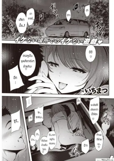 ได้ทั้งแม่ทั้งลูก [ichimatsu] SakibaSan jino dansei jijou อ่านฟรี