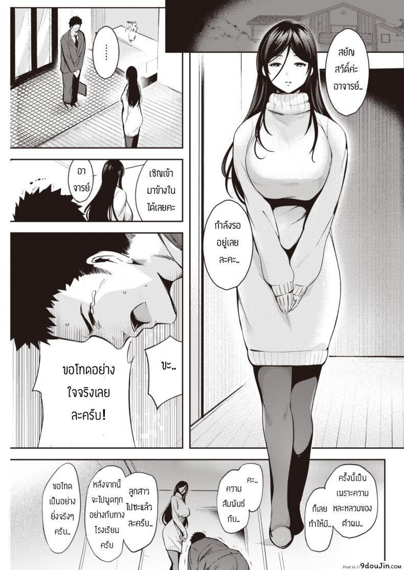 อ่านโดจิน ได้ทั้งแม่ทั้งลูก [ichimatsu] SakibaSan jino dansei jijou หน้าที่ 3