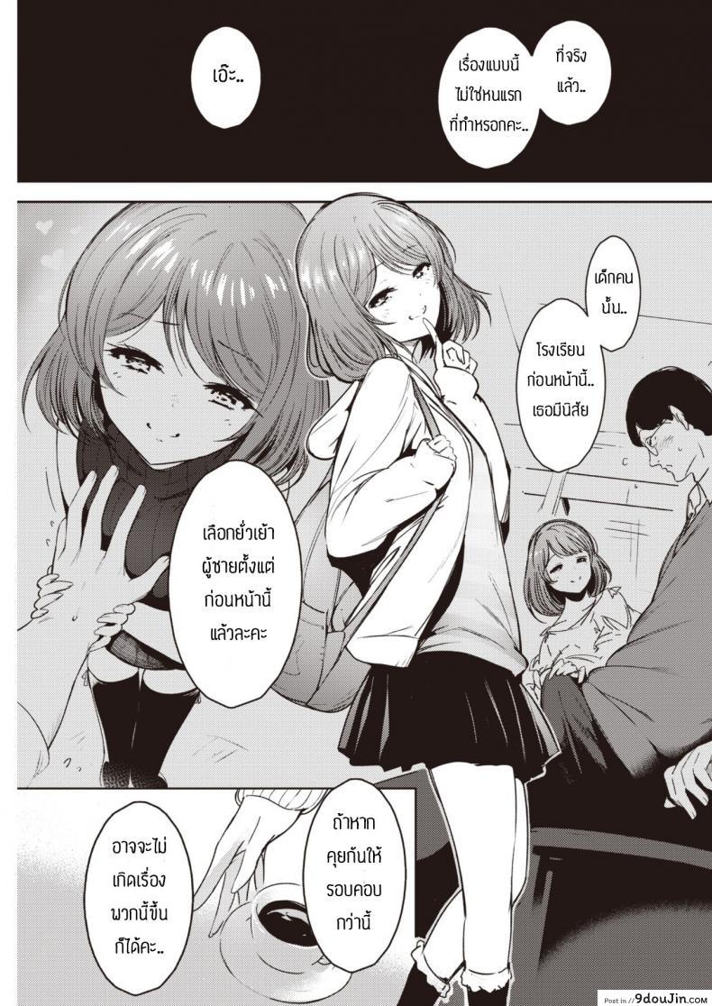 อ่านโดจิน ได้ทั้งแม่ทั้งลูก [ichimatsu] SakibaSan jino dansei jijou หน้าที่ 5