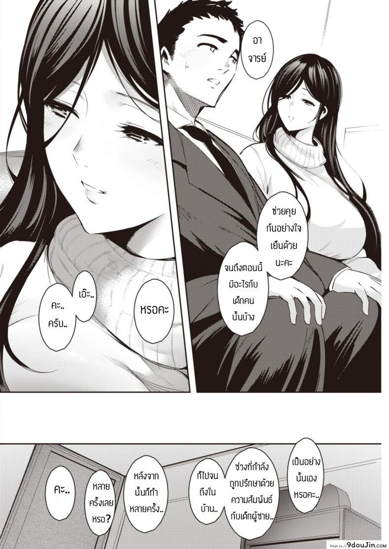 อ่านโดจิน ได้ทั้งแม่ทั้งลูก [ichimatsu] SakibaSan jino dansei jijou อ่านฟรี หน้าที่ 6