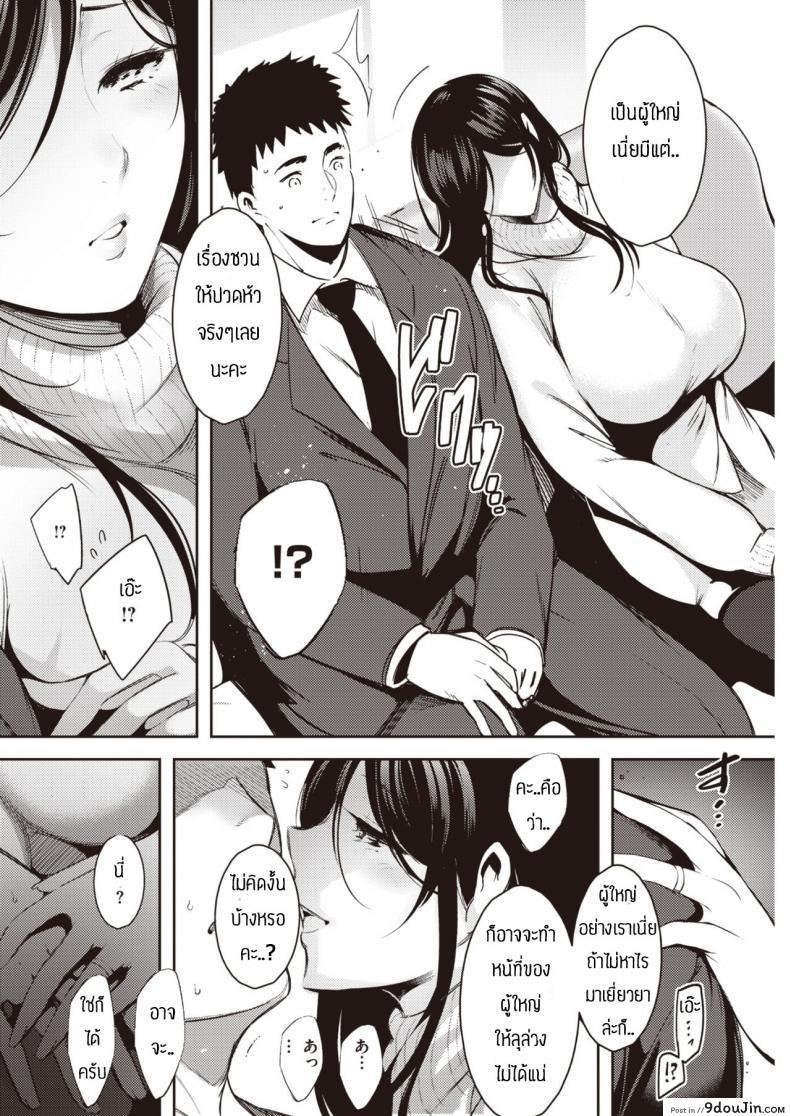 อ่านโดจิน ได้ทั้งแม่ทั้งลูก [ichimatsu] SakibaSan jino dansei jijou อ่านฟรี หน้าที่ 8