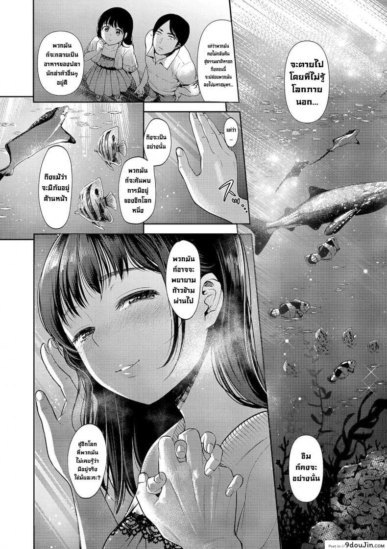 อ่านโดจิน โลกที่บิดเบี้ยว [Nanahoshi Tento] TABOO -Chuuhen- (Yarisugi Shoujo no Kowashikata.) [English] [Kafka&Hennojin] [Digital] หน้าที่ 2