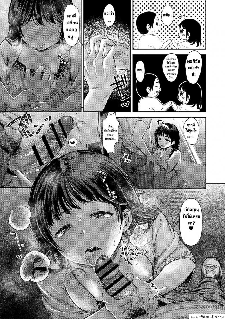 อ่านโดจิน โลกที่บิดเบี้ยว [Nanahoshi Tento] TABOO -Chuuhen- (Yarisugi Shoujo no Kowashikata.) [English] [Kafka&Hennojin] [Digital] หน้าที่ 3