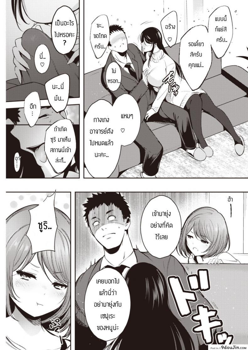 อ่านโดจิน ได้ทั้งแม่ทั้งลูก [ichimatsu] SakibaSan jino dansei jijou อ่านฟรี หน้าที่ 9