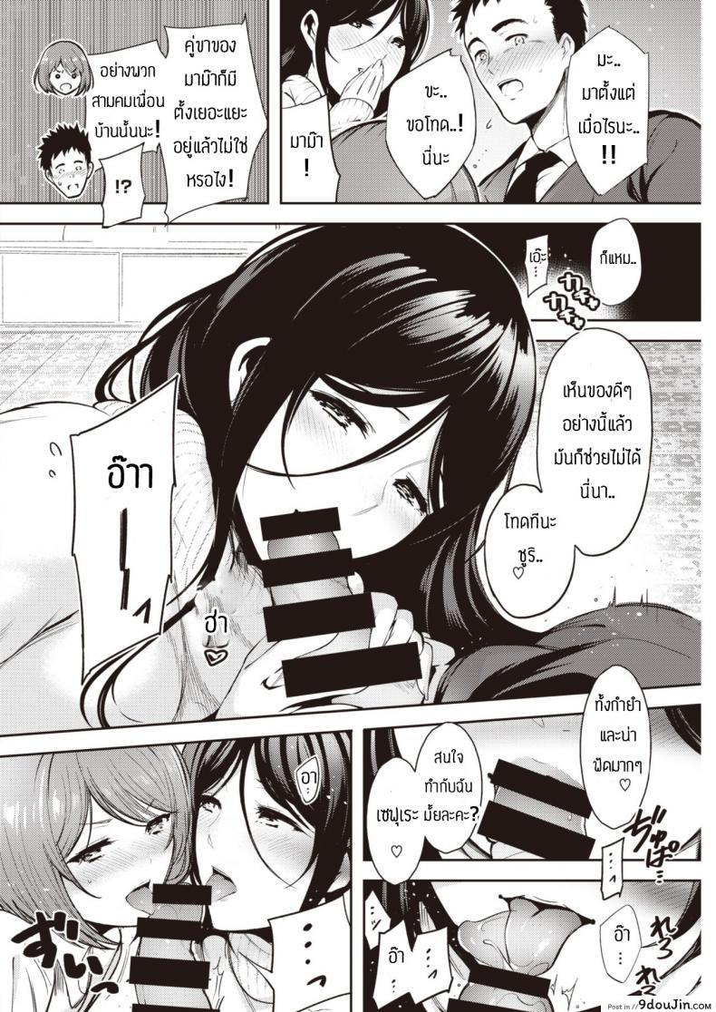อ่านโดจิน ได้ทั้งแม่ทั้งลูก [ichimatsu] SakibaSan jino dansei jijou อ่านฟรี หน้าที่ 10