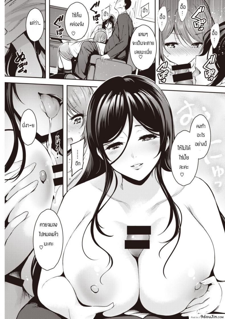 อ่านโดจิน ได้ทั้งแม่ทั้งลูก [ichimatsu] SakibaSan jino dansei jijou อ่านฟรี หน้าที่ 11