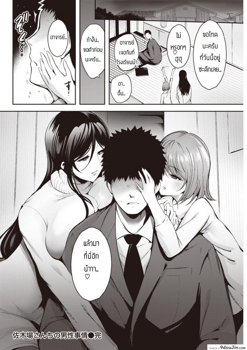 อ่านโดจิน ได้ทั้งแม่ทั้งลูก [ichimatsu] SakibaSan jino dansei jijou อ่านฟรี หน้าที่ 20
