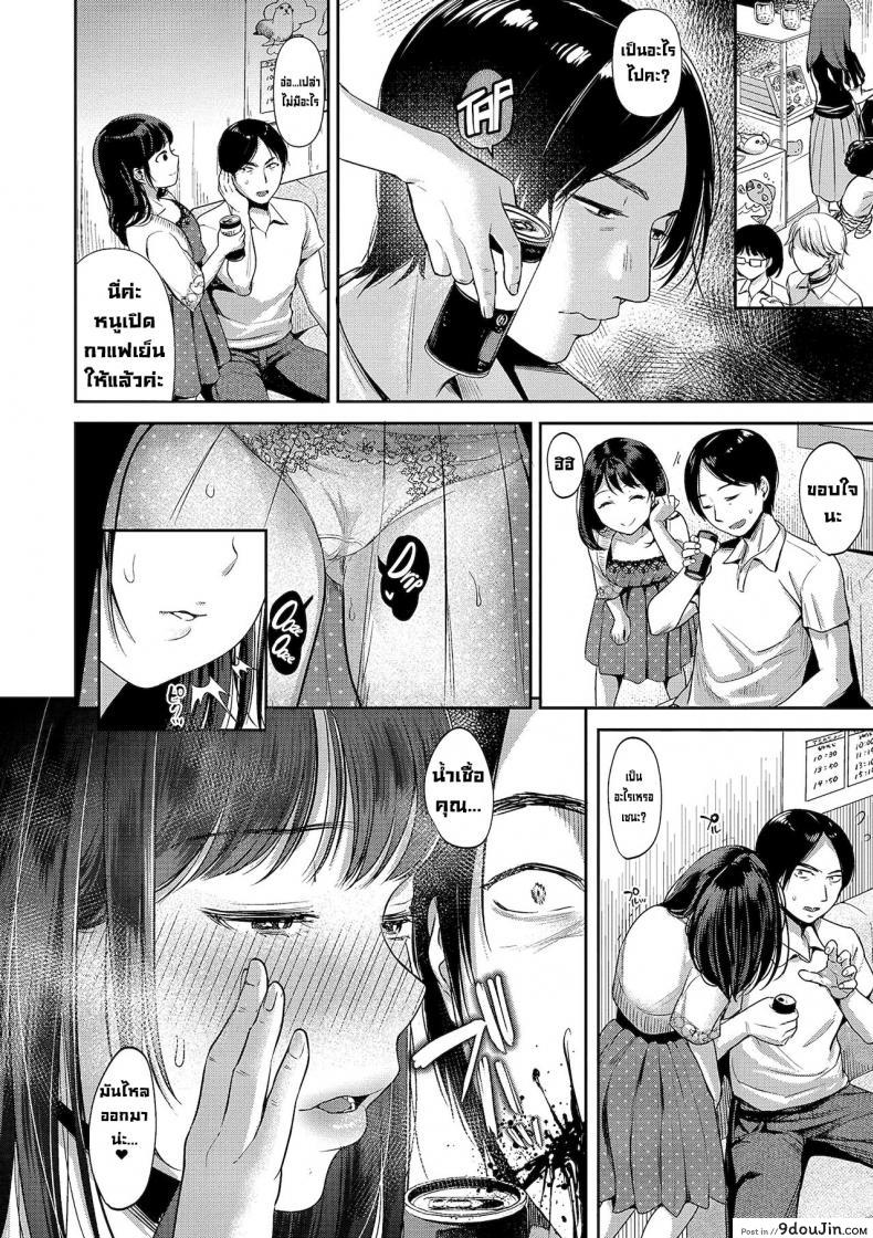 อ่านโดจิน โลกที่บิดเบี้ยว [Nanahoshi Tento] TABOO -Chuuhen- (Yarisugi Shoujo no Kowashikata.) แปลไทย หน้าที่ 8