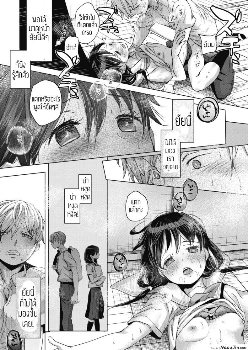 อ่านโดจิน สะกดจิตยัยตัวเล็ก [Okada Kou] Abakareru Kokoro แปลไทย หน้าที่ 5