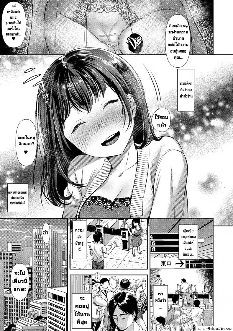 อ่านโดจิน โลกที่บิดเบี้ยว [Nanahoshi Tento] TABOO -Chuuhen- (Yarisugi Shoujo no Kowashikata.) แปลไทย หน้าที่ 9