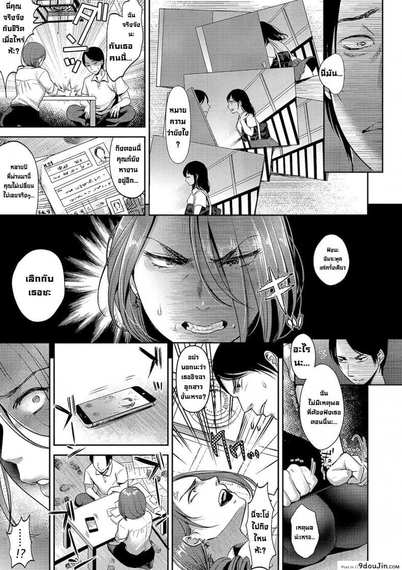 อ่านโดจิน โลกที่บิดเบี้ยว [Nanahoshi Tento] TABOO -Chuuhen- (Yarisugi Shoujo no Kowashikata.) แปลไทย หน้าที่ 11