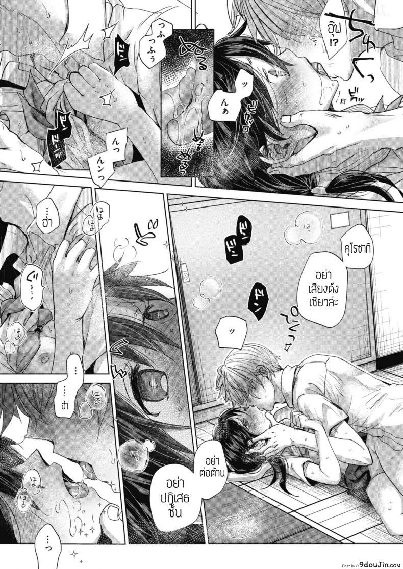 อ่านโดจิน สะกดจิตยัยตัวเล็ก [Okada Kou] Abakareru Kokoro แปลไทย หน้าที่ 11