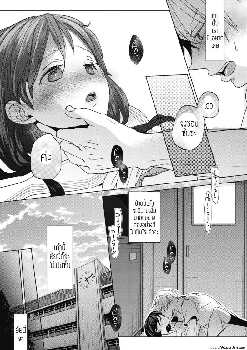 อ่านโดจิน สะกดจิตยัยตัวเล็ก [Okada Kou] Abakareru Kokoro แปลไทย หน้าที่ 27