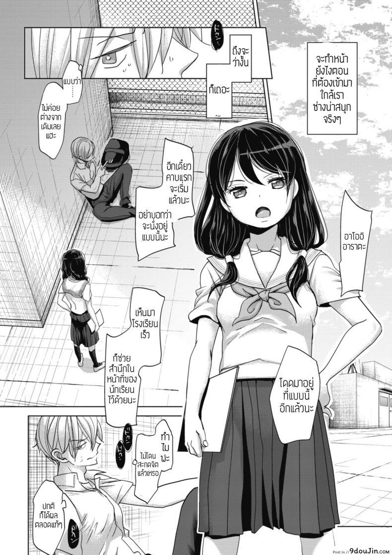อ่านโดจิน สะกดจิตยัยตัวเล็ก [Okada Kou] Abakareru Kokoro แปลไทย หน้าที่ 28