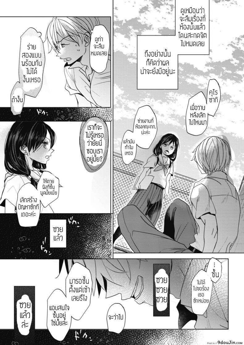 อ่านโดจิน สะกดจิตยัยตัวเล็ก [Okada Kou] Abakareru Kokoro แปลไทย หน้าที่ 29