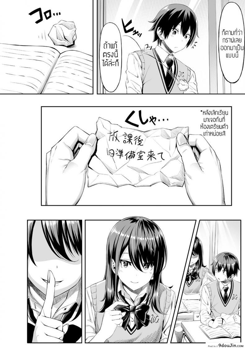 อ่านโดจิน Hajimete no Keiken [Takasaki Keisuke] ครั้งแรกของสาวน้อยถูกบูลลี่ แปลไทย หน้าที่ 4