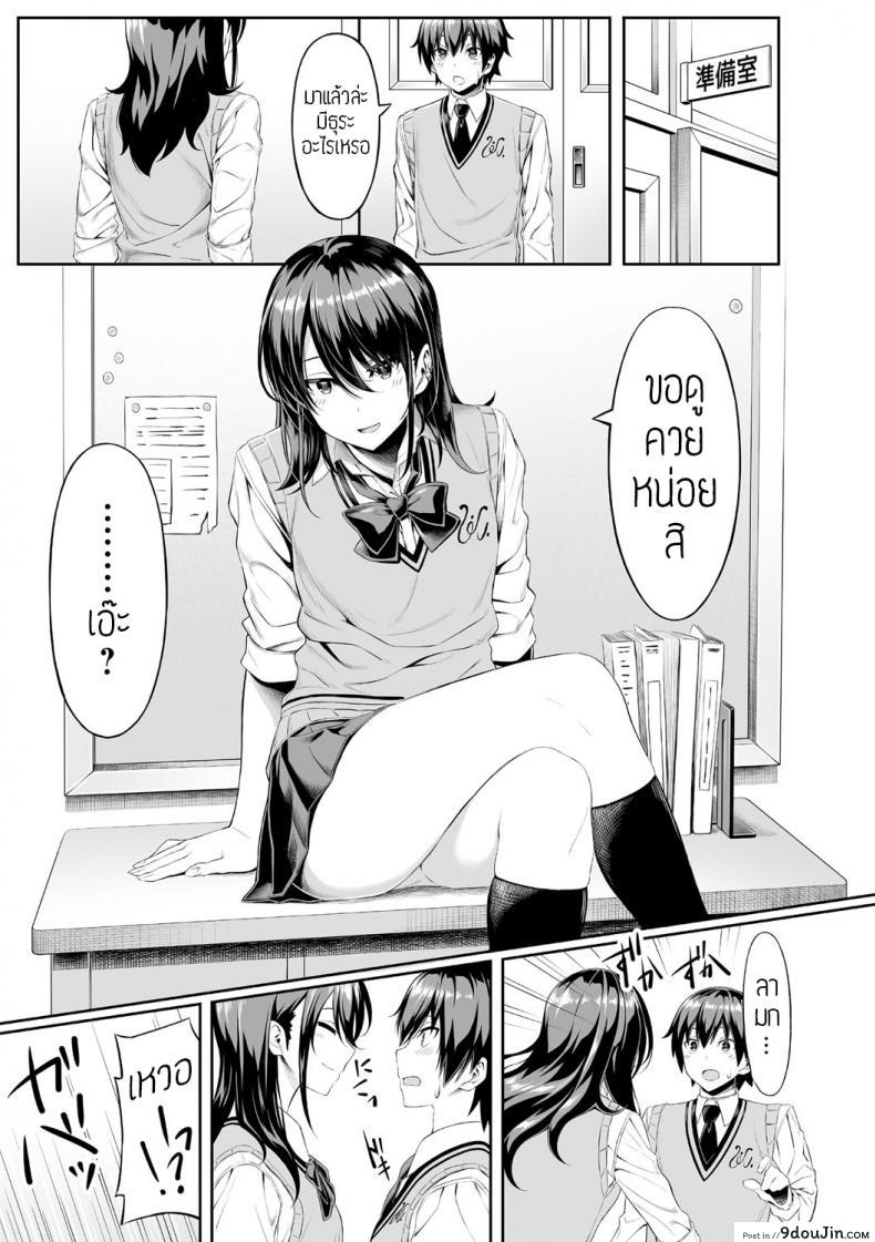 อ่านโดจิน Hajimete no Keiken [Takasaki Keisuke] ครั้งแรกของสาวน้อยถูกบูลลี่ แปลไทย หน้าที่ 5