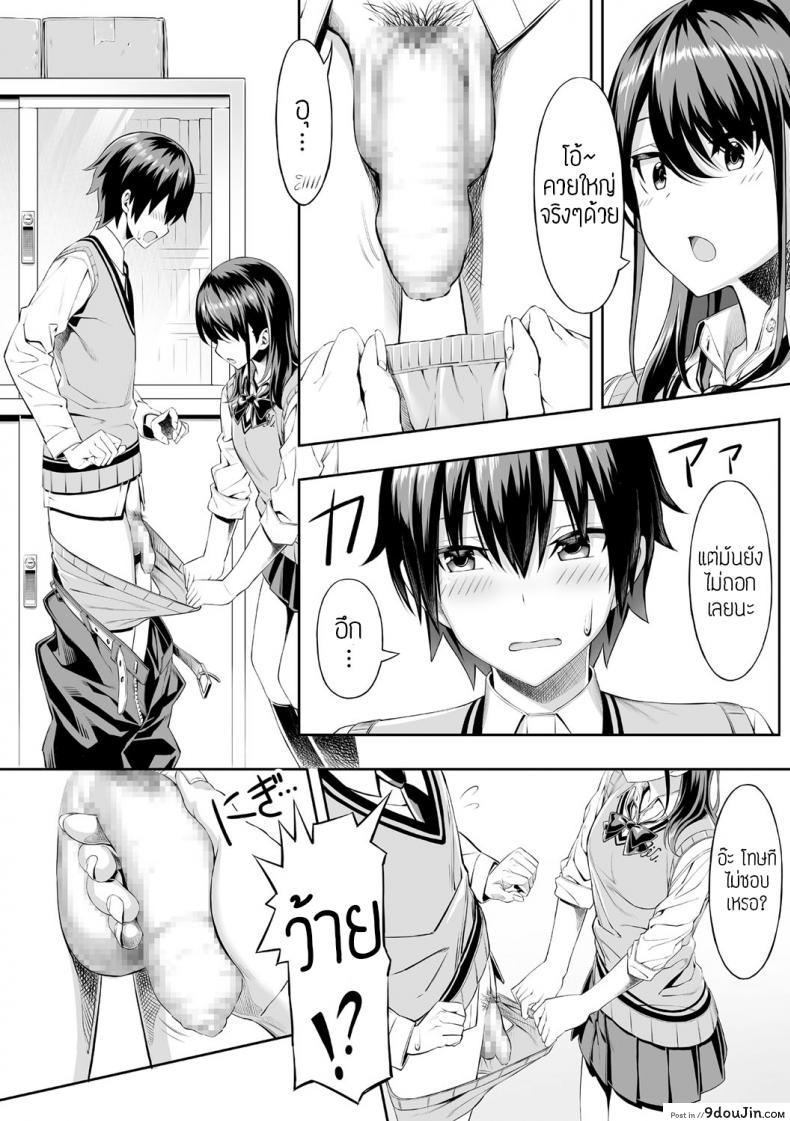 อ่านโดจิน Hajimete no Keiken [Takasaki Keisuke] ครั้งแรกของสาวน้อยถูกบูลลี่ แปลไทย หน้าที่ 6