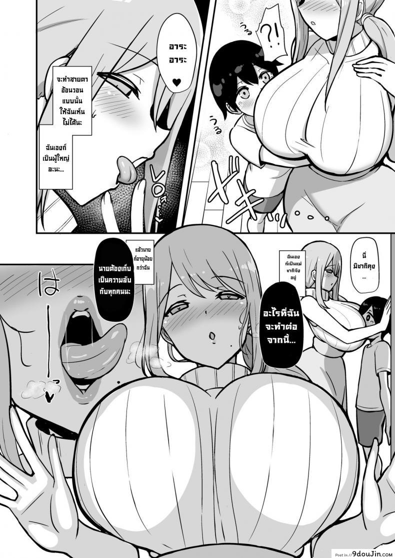 อ่านโดจิน ลูกศิษย์อยากขึ้นครู [Starmine18 (HANABi)] Ara-ara Mama to Seikou แปลไทย หน้าที่ 7