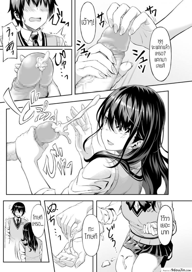 อ่านโดจิน Hajimete no Keiken [Takasaki Keisuke] ครั้งแรกของสาวน้อยถูกบูลลี่ แปลไทย หน้าที่ 9