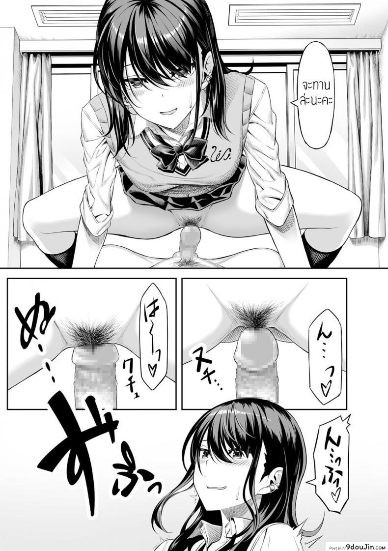 อ่านโดจิน Hajimete no Keiken [Takasaki Keisuke] ครั้งแรกของสาวน้อยถูกบูลลี่ แปลไทย หน้าที่ 11