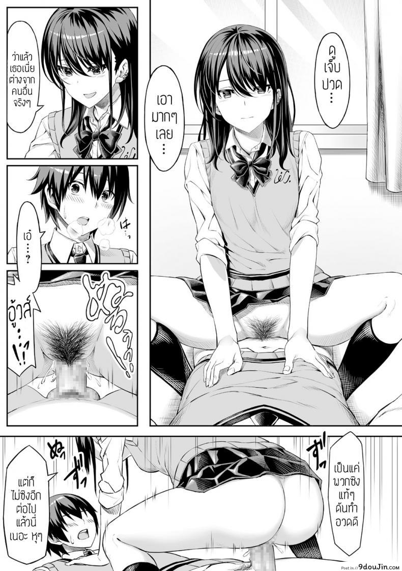 อ่านโดจิน Hajimete no Keiken [Takasaki Keisuke] ครั้งแรกของสาวน้อยถูกบูลลี่ แปลไทย หน้าที่ 13