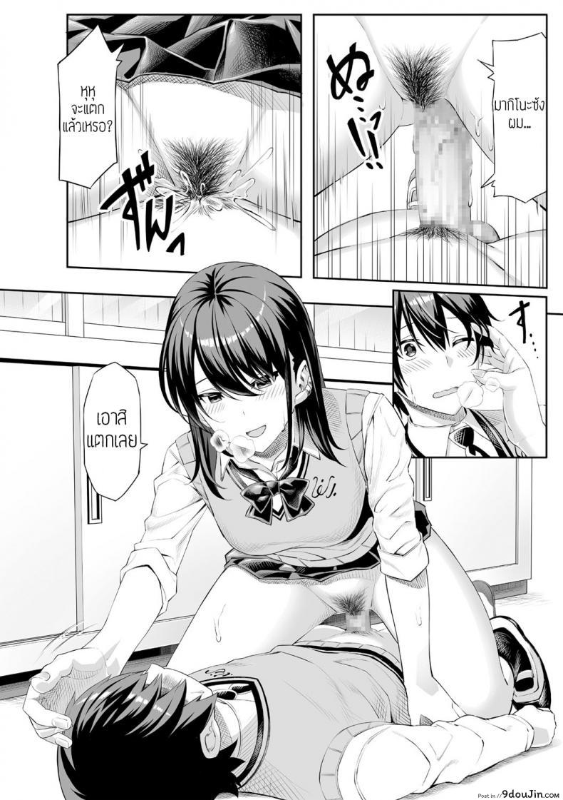 อ่านโดจิน Hajimete no Keiken [Takasaki Keisuke] ครั้งแรกของสาวน้อยถูกบูลลี่ แปลไทย หน้าที่ 14