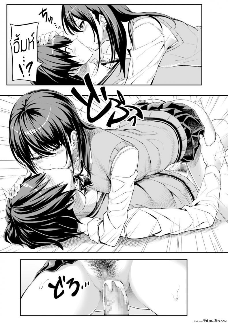 อ่านโดจิน Hajimete no Keiken [Takasaki Keisuke] ครั้งแรกของสาวน้อยถูกบูลลี่ แปลไทย หน้าที่ 15