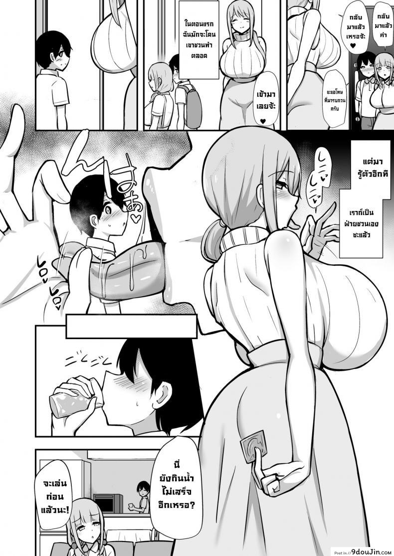 อ่านโดจิน ลูกศิษย์อยากขึ้นครู [Starmine18 (HANABi)] Ara-ara Mama to Seikou แปลไทย หน้าที่ 19