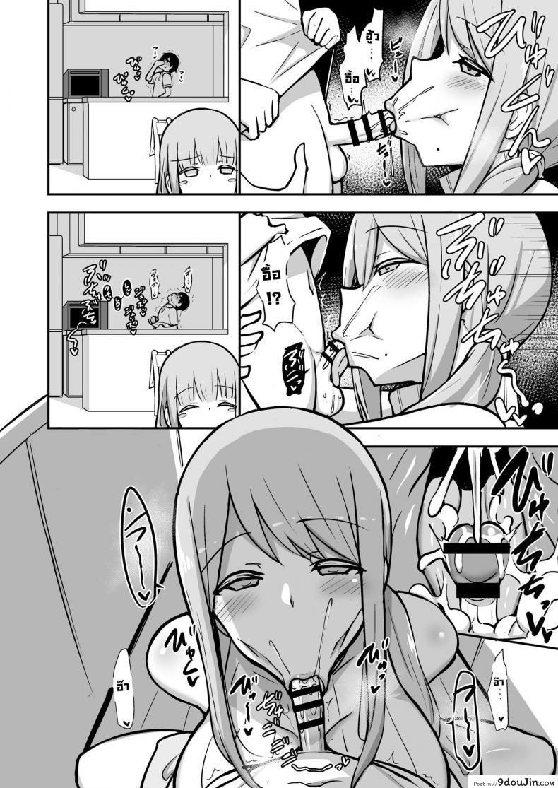 อ่านโดจิน ลูกศิษย์อยากขึ้นครู [Starmine18 (HANABi)] Ara-ara Mama to Seikou แปลไทย หน้าที่ 21