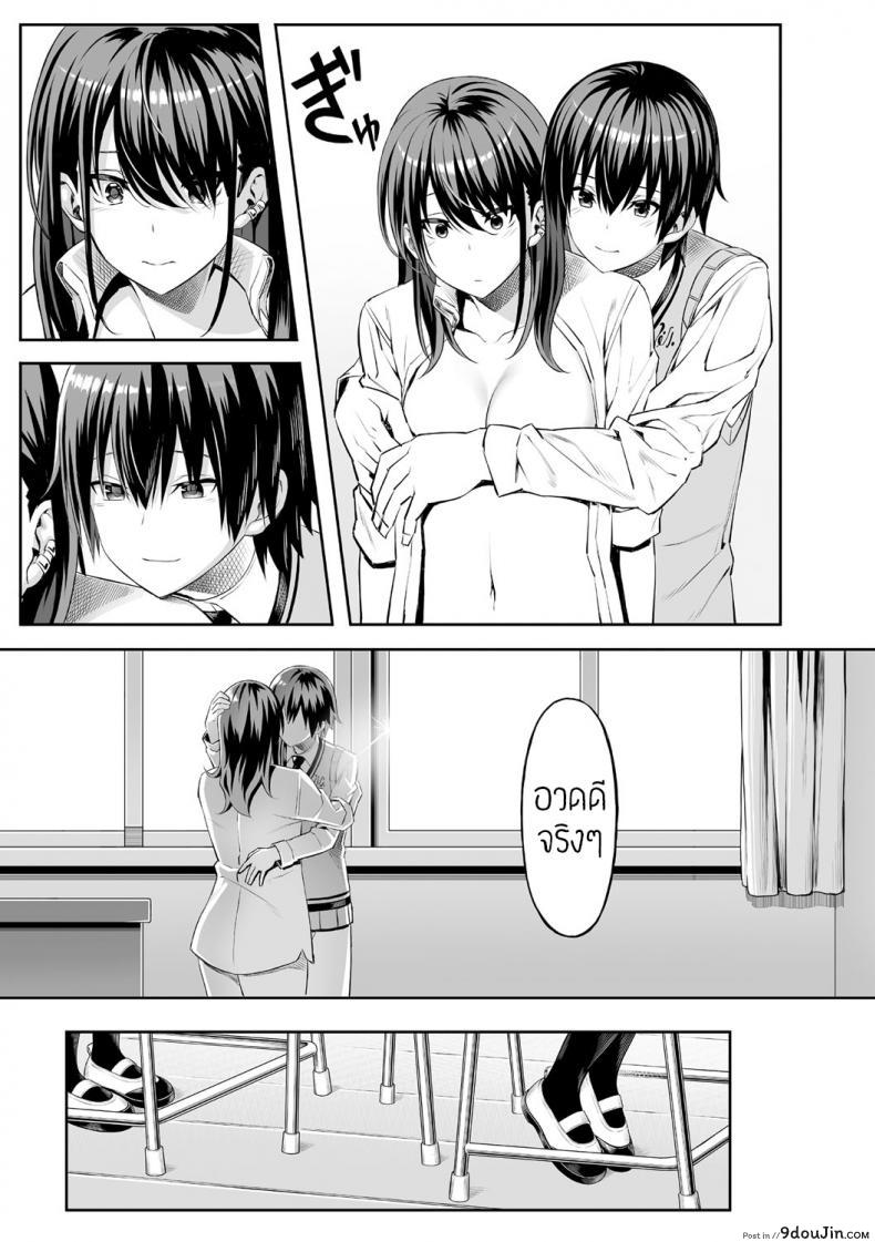 อ่านโดจิน Hajimete no Keiken [Takasaki Keisuke] ครั้งแรกของสาวน้อยถูกบูลลี่ แปลไทย หน้าที่ 23