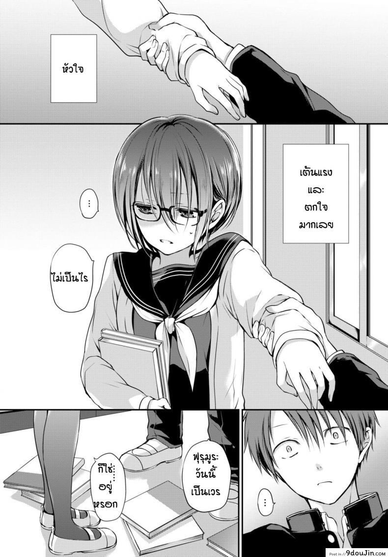 อ่านโดจิน เหตุผลก็แค่ชอบเธอเท่านั้นหละ [Nanigawa Rui] Mitsumenakute Iikara หน้าที่ 2