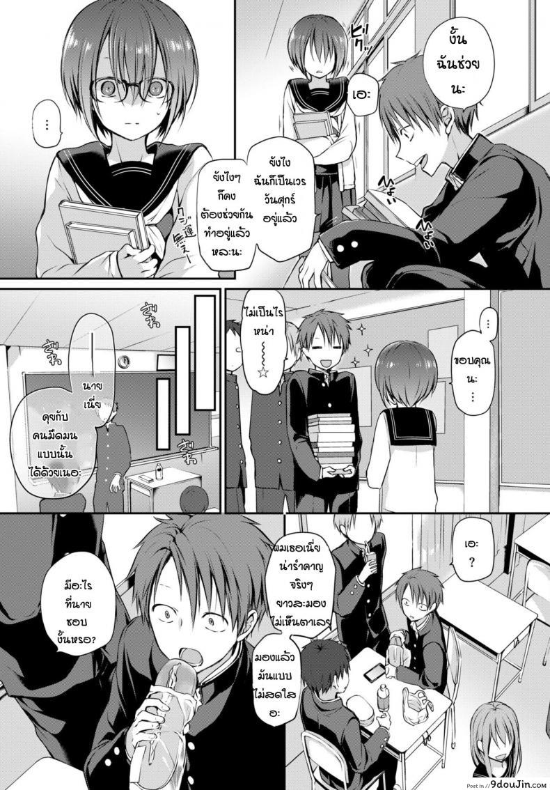 อ่านโดจิน เหตุผลก็แค่ชอบเธอเท่านั้นหละ [Nanigawa Rui] Mitsumenakute Iikara หน้าที่ 3