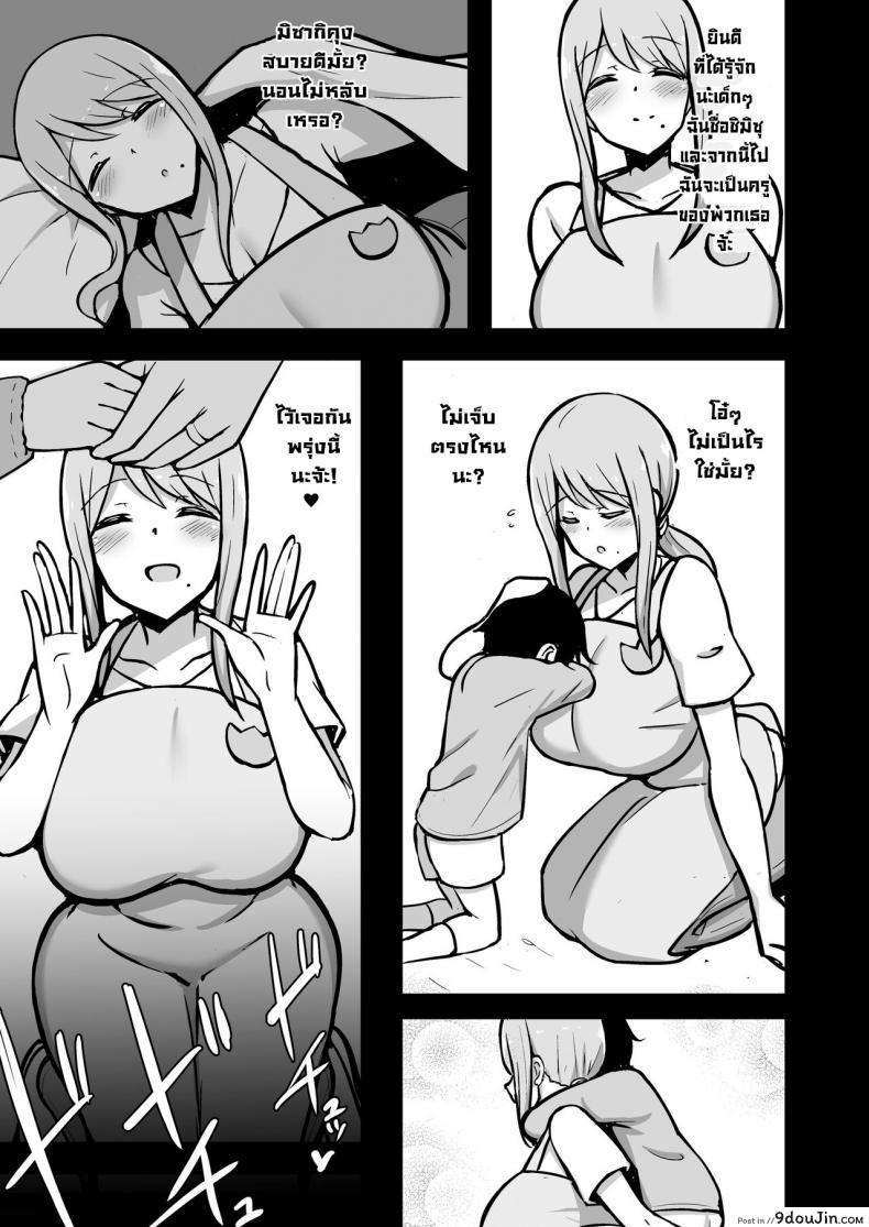 อ่านโดจิน ลูกศิษย์อยากขึ้นครู [Starmine18 (HANABi)] Ara-ara Mama to Seikou แปลไทย หน้าที่ 34
