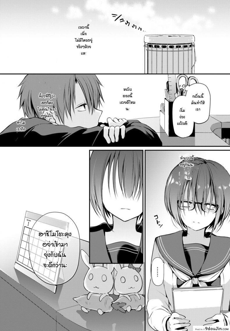 อ่านโดจิน เหตุผลก็แค่ชอบเธอเท่านั้นหละ [Nanigawa Rui] Mitsumenakute Iikara หน้าที่ 6