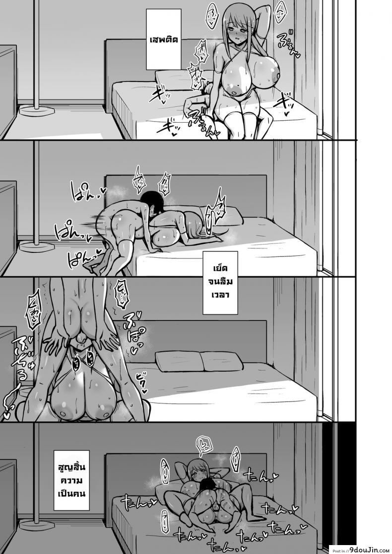 อ่านโดจิน ลูกศิษย์อยากขึ้นครู [Starmine18 (HANABi)] Ara-ara Mama to Seikou แปลไทย หน้าที่ 38