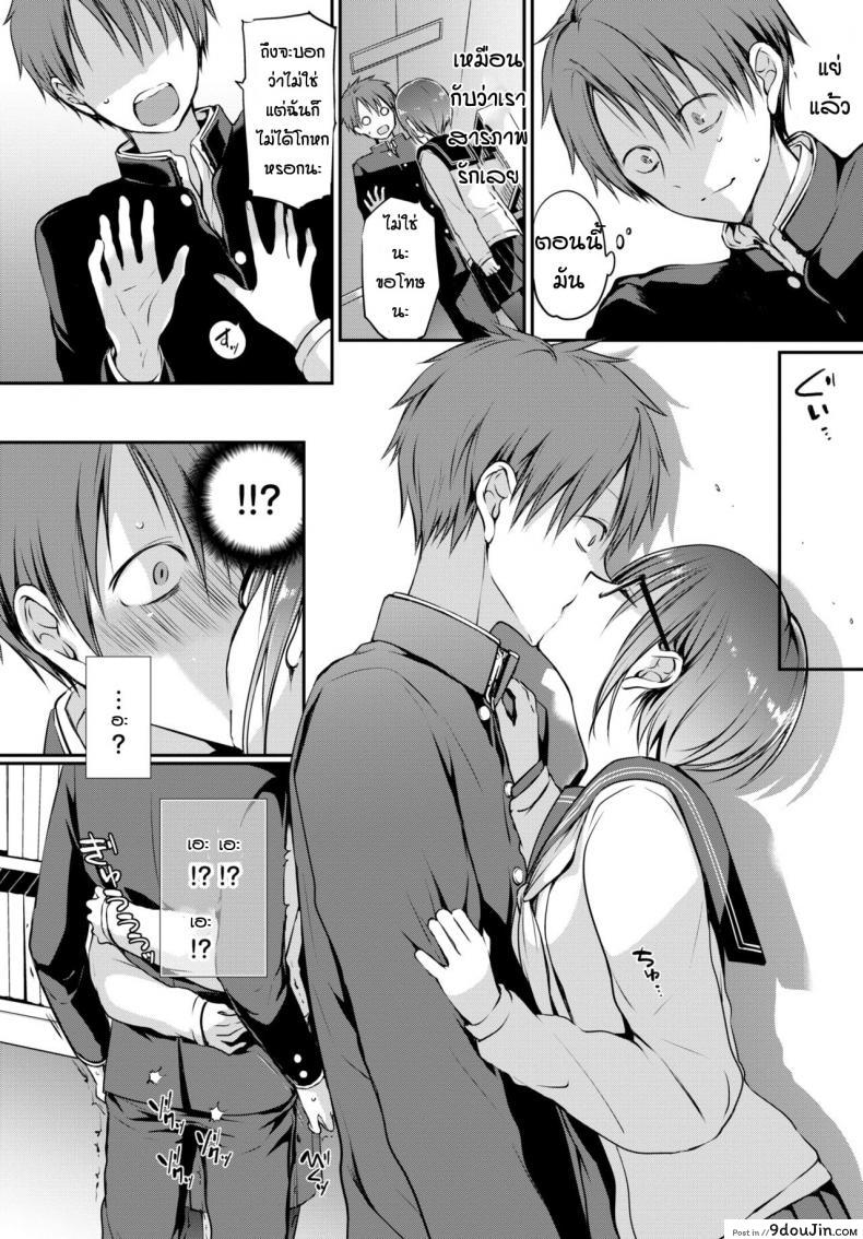 อ่านโดจิน เหตุผลก็แค่ชอบเธอเท่านั้นหละ [Nanigawa Rui] Mitsumenakute Iikara แปลไทย หน้าที่ 8