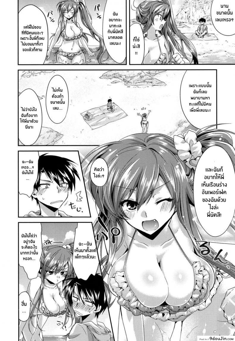 อ่านโดจิน เผด็จศึกที่ชายหาด [Oroneko] Charming Strategy ♥ At the Beach! หน้าที่ 2