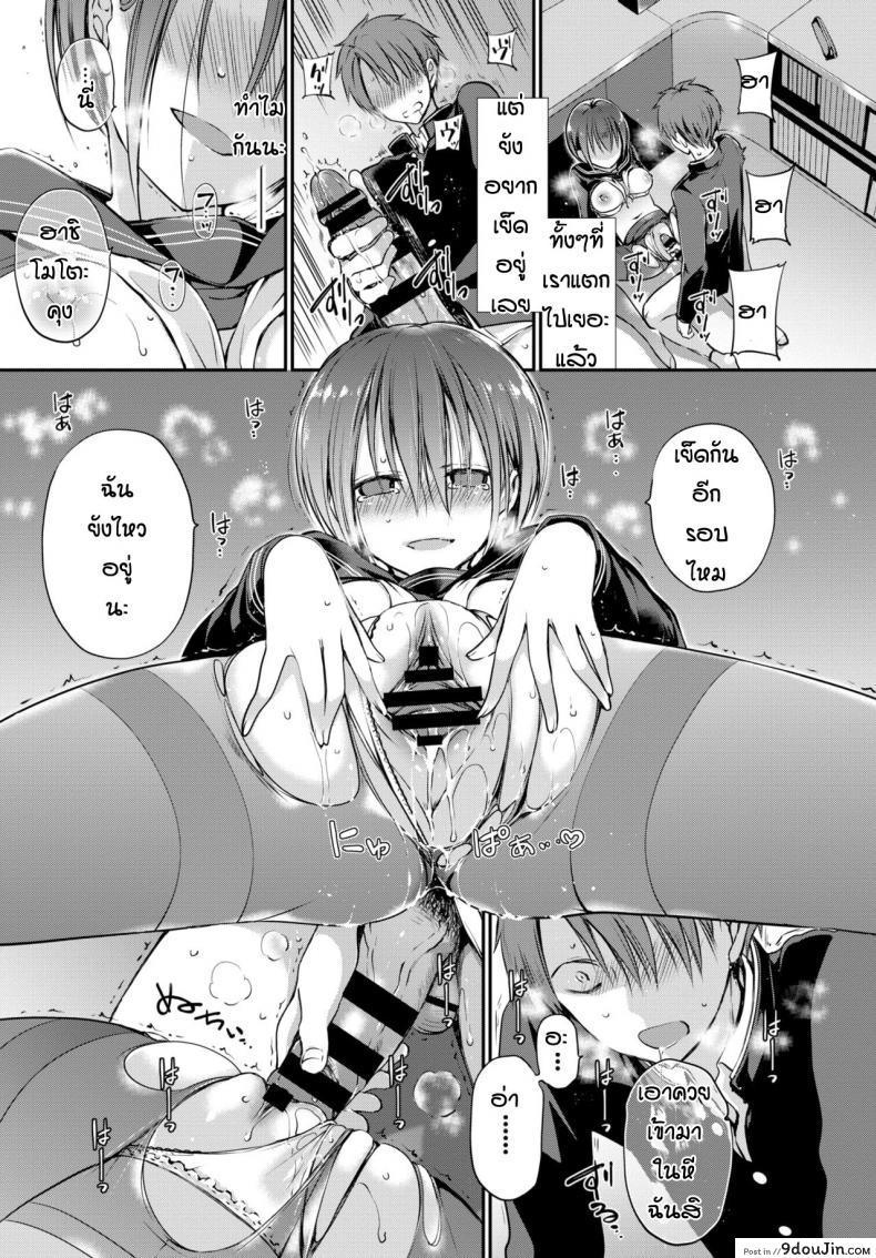 อ่านโดจิน เหตุผลก็แค่ชอบเธอเท่านั้นหละ [Nanigawa Rui] Mitsumenakute Iikara แปลไทย หน้าที่ 13