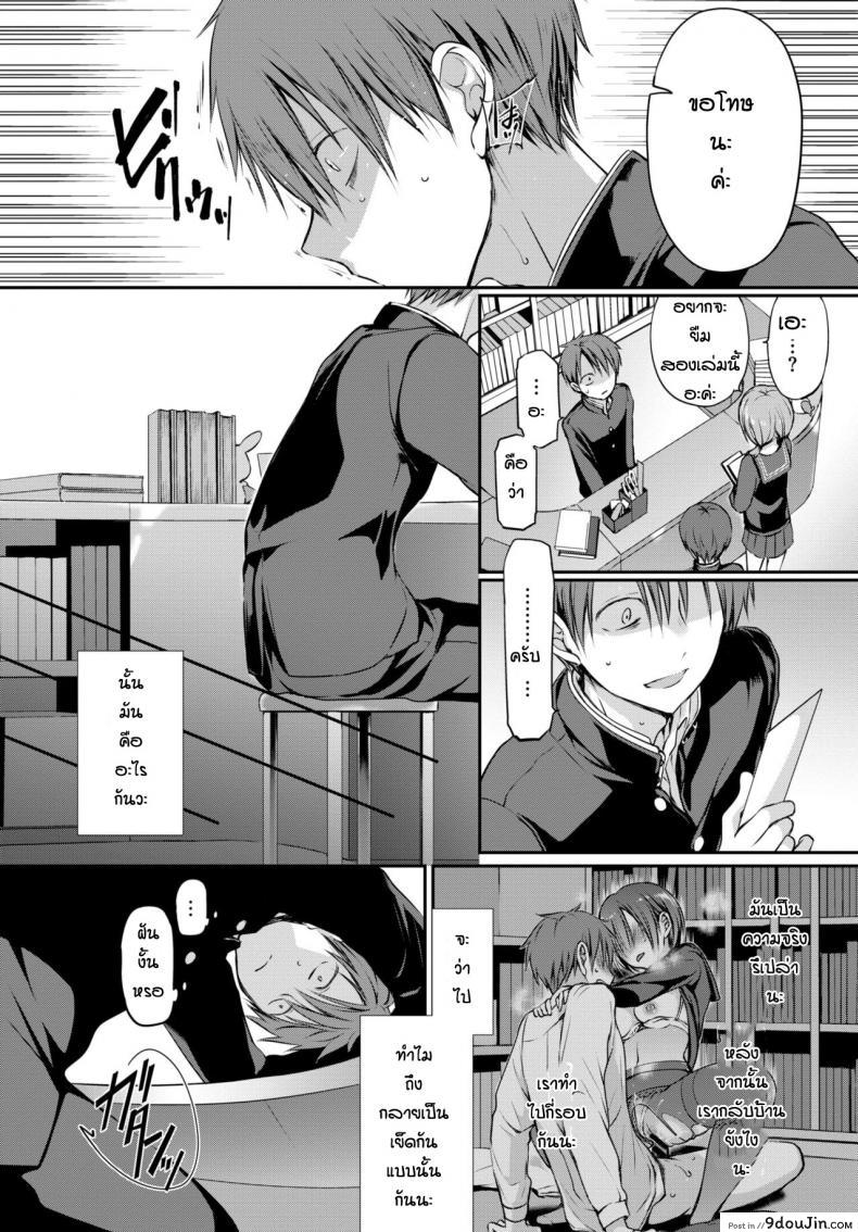 อ่านโดจิน เหตุผลก็แค่ชอบเธอเท่านั้นหละ [Nanigawa Rui] Mitsumenakute Iikara แปลไทย หน้าที่ 14