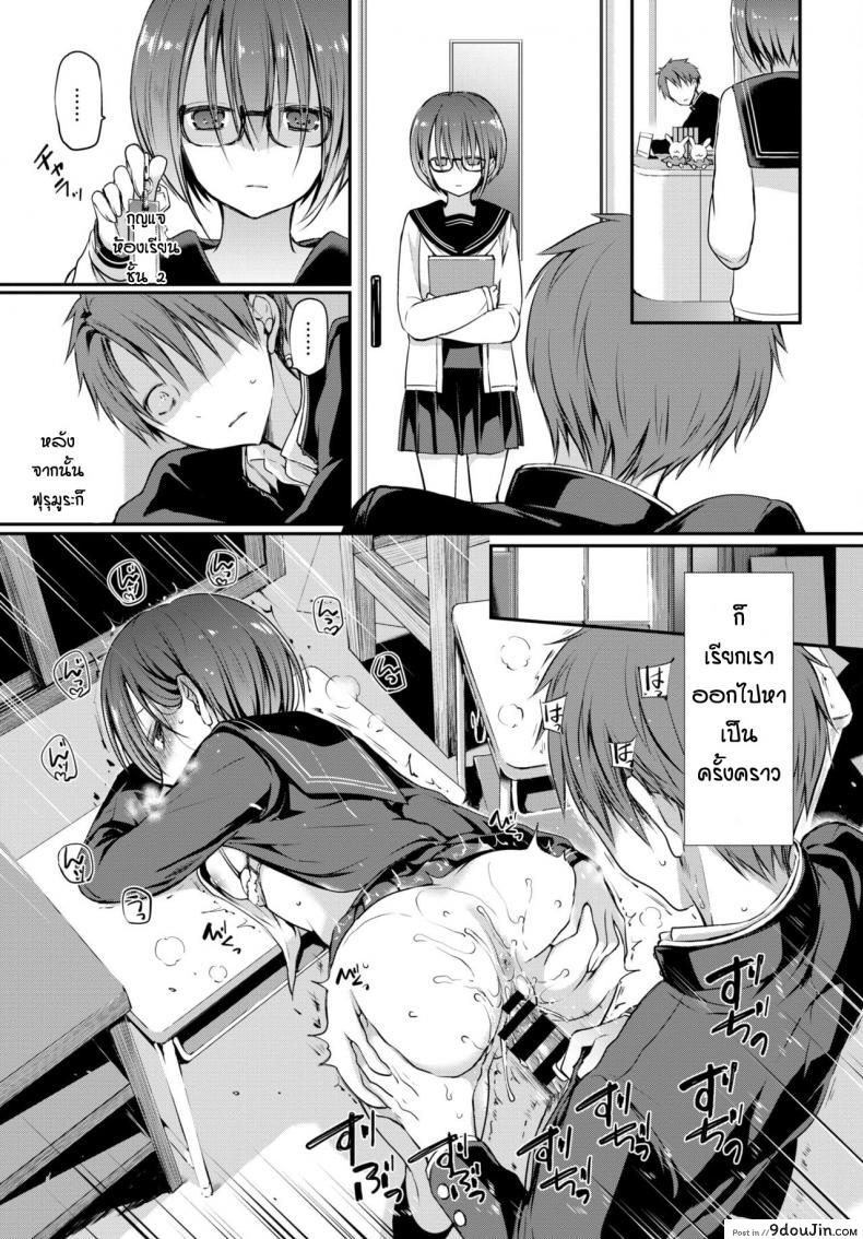 อ่านโดจิน เหตุผลก็แค่ชอบเธอเท่านั้นหละ [Nanigawa Rui] Mitsumenakute Iikara แปลไทย หน้าที่ 15