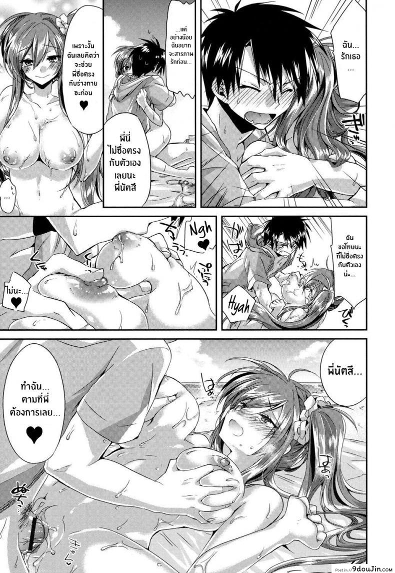 อ่านโดจิน เผด็จศึกที่ชายหาด [Oroneko] Charming Strategy ♥ At the Beach! แปลไทย หน้าที่ 15
